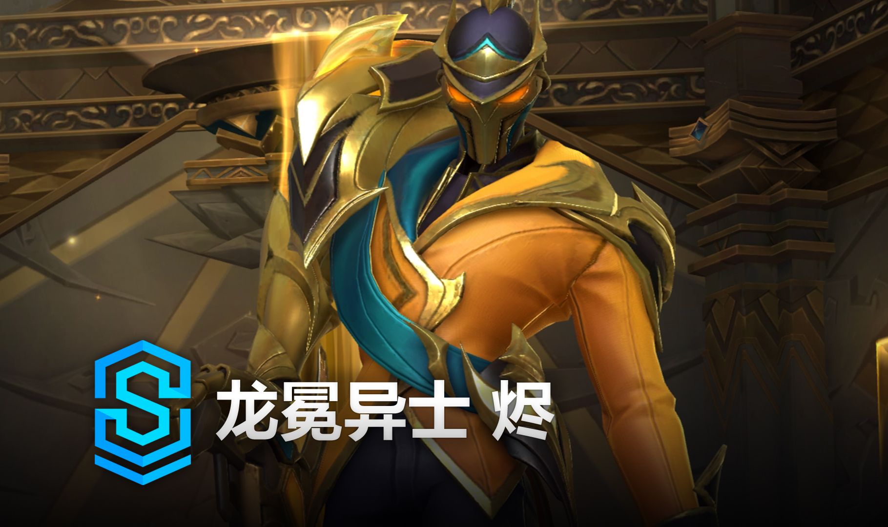 G选蓝以强